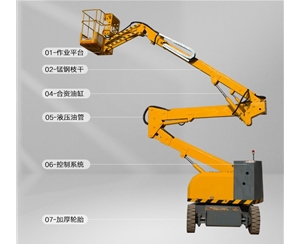 湖北曲臂式升降平台